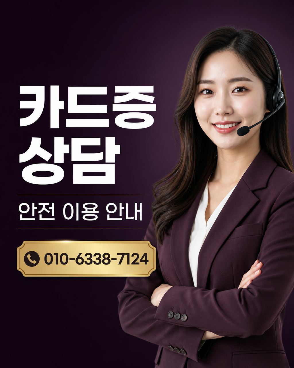 카드깡 업체 상담 010-6338-7124